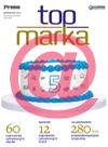 Top Marka (2012) - wersja elektroniczna